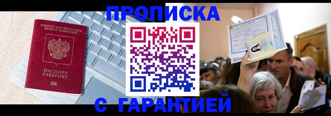 временная регистрация поиск в Тюмени