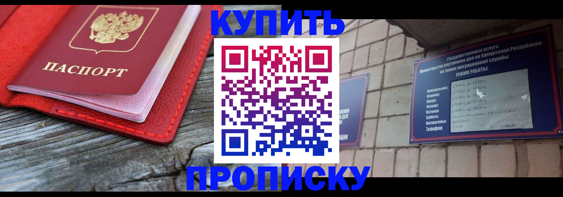 прописка для школы в Тюмени