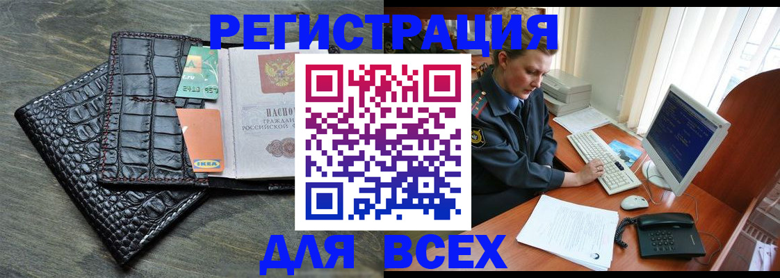 купить прописку в Тюмени