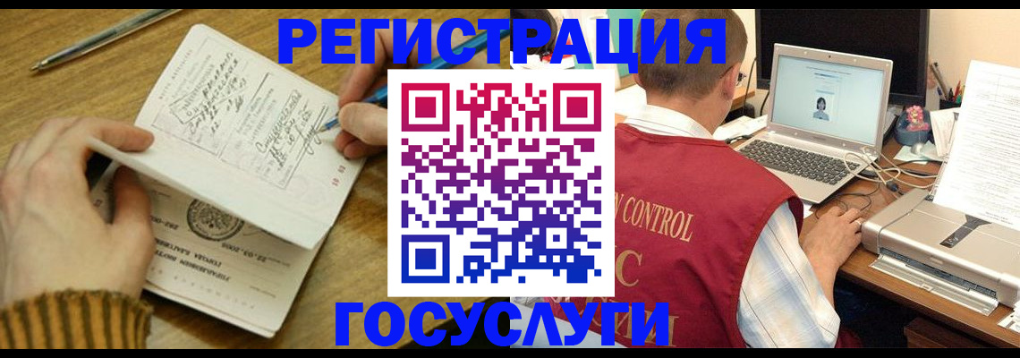 временная прописка в Тюмени