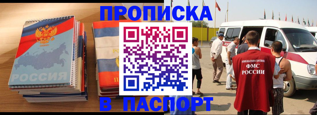 временная регистрация купить в Тюмени